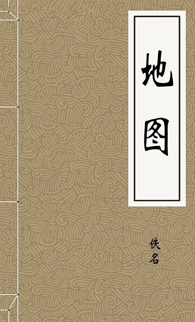 地图