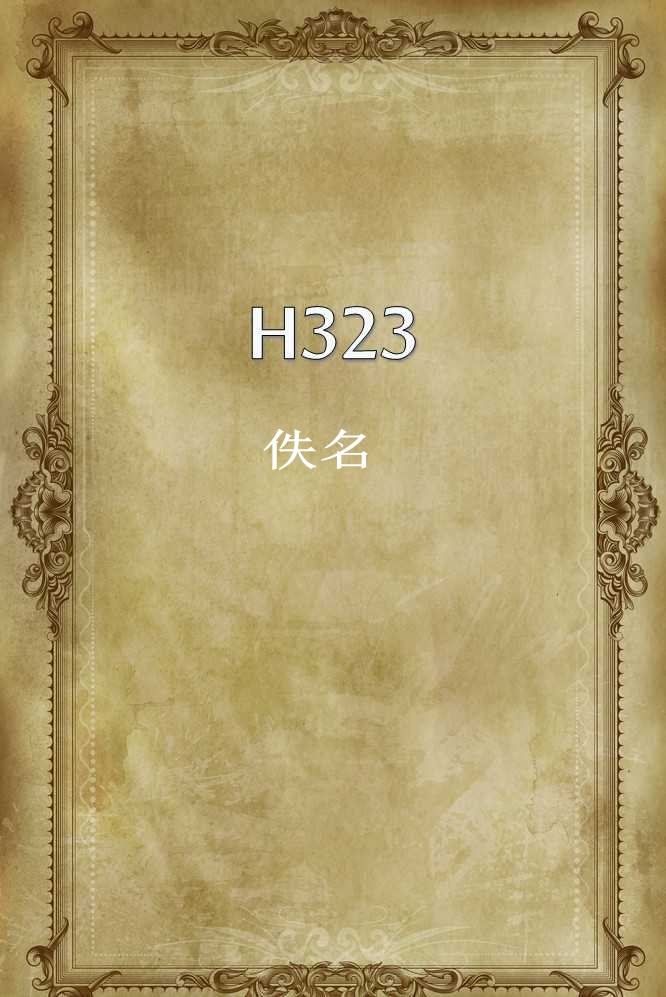 H323