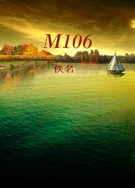 M106