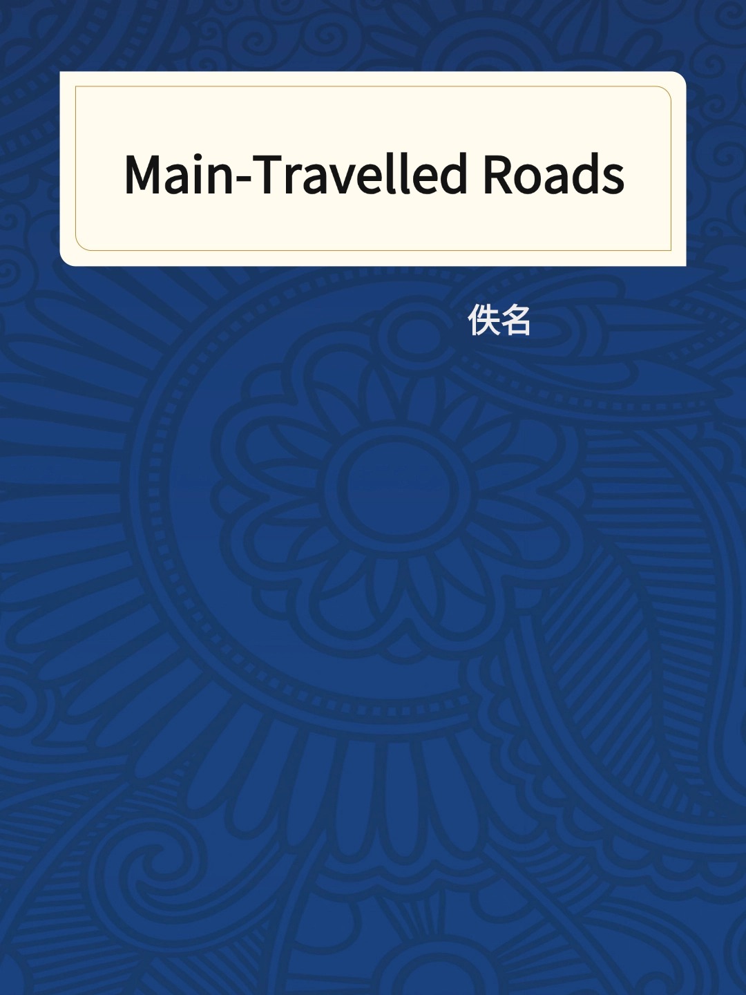 Main-Travelled Roads
