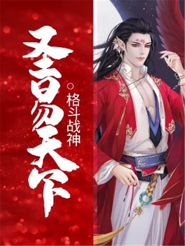 圣易天下
