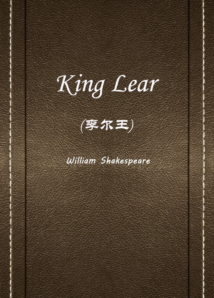 李尔王