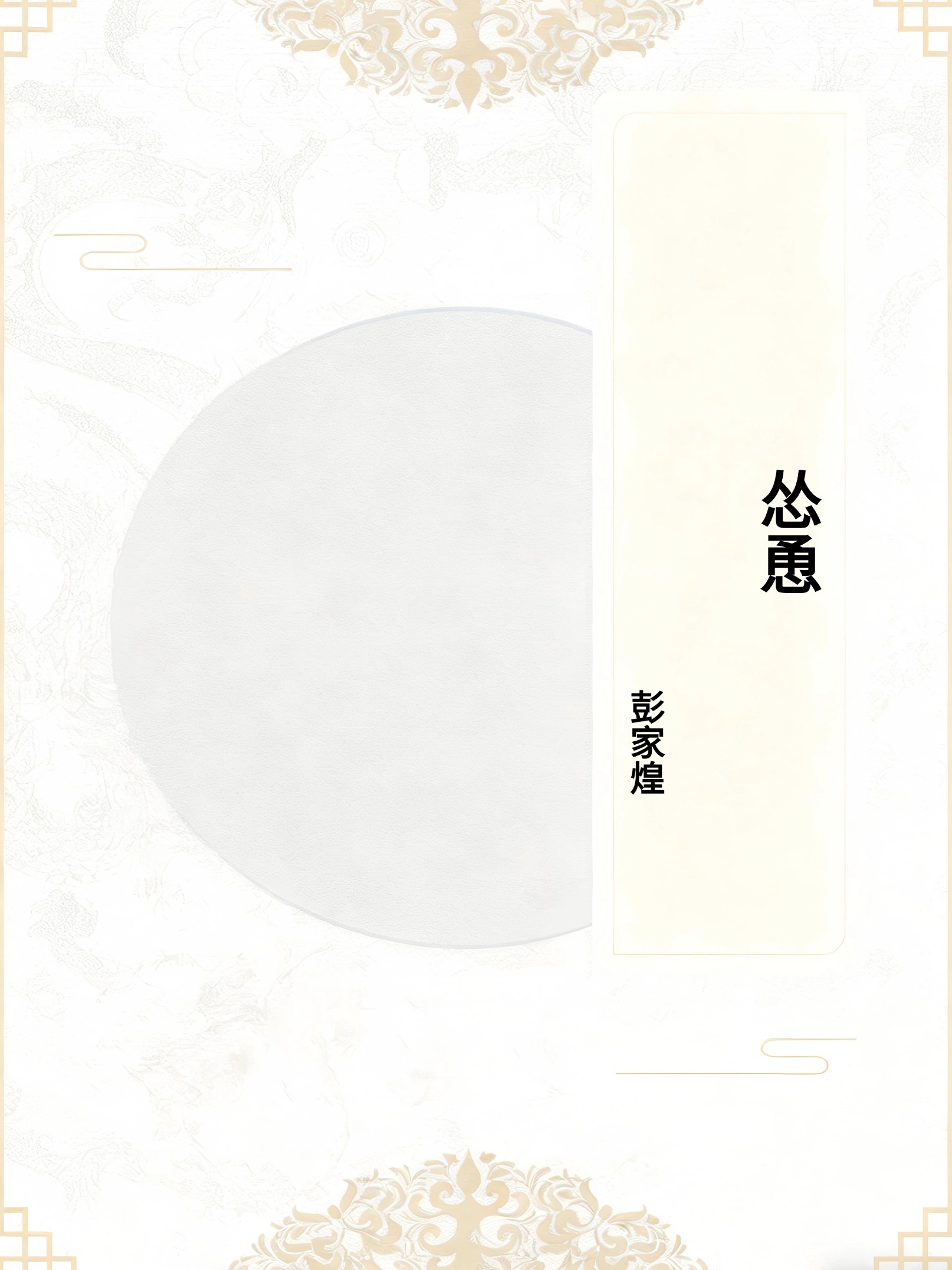 怂恿